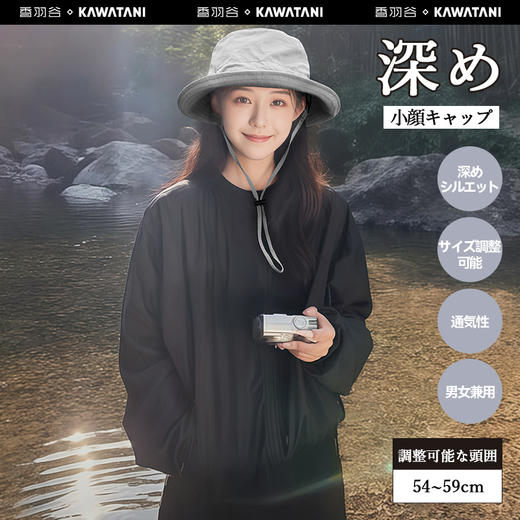 KAWATANI 香羽谷 折叠防晒帽 烟灰色 商品图2