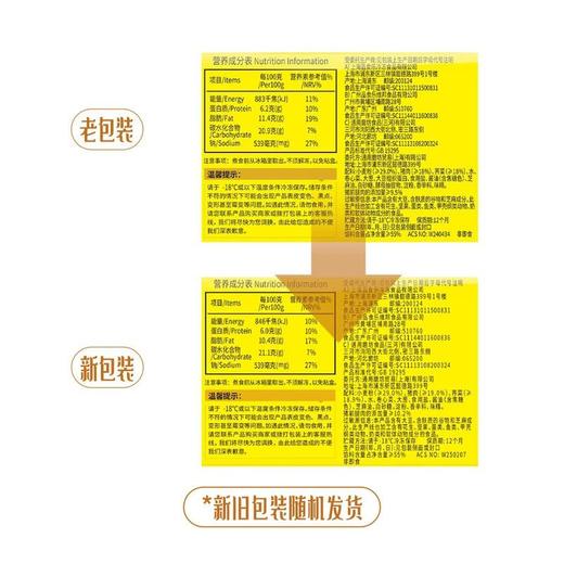 【悦惠精选】湾仔码头荠菜猪肉水饺(99只)1.98kg 商品图3