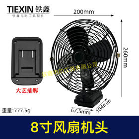 【货号010181】大艺款锂电池小风扇办公室桌上桌面风扇学生宿舍台式小风扇带大风力夏天散热8寸