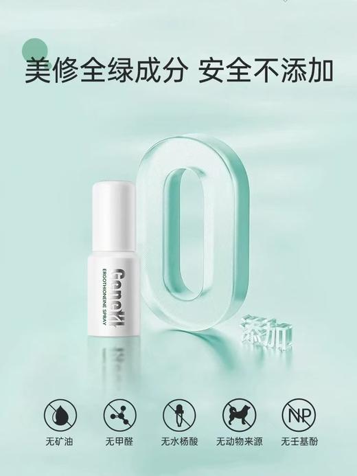 【官方旗舰】仅三麦角硫因喷雾舒缓秀红蚊虫叮包40ml夏季必备 商品图4