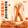 高蛋白无油小辣条45g（麻辣味） 商品缩略图3