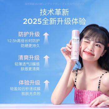 娜丽丝（Naris up）防晒喷雾霜3支装90g 户外军训防晒专用青少年京东自营 商品图1