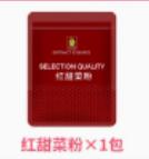 甜菜粉1*100g 商品图0