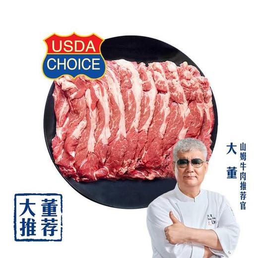 【悦惠精选】美国谷饲上脑薄切(称重) 约1.138kg 商品图0