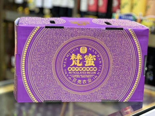 梵蜜网纹瓜（2粒装/6斤左右） 商品图0