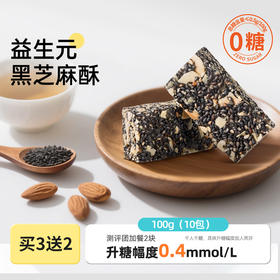 解唐忧 0糖益生元黑芝麻酥100g，极简配料表