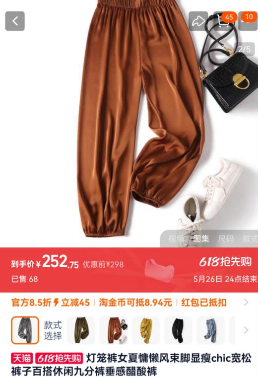 无敌舒适醋酸裤请在三伏天穿堪比真丝垂顺抗皱高腰9分灯笼裤 商品图9