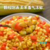 沃野青青生态  水果玉米4斤装 商品缩略图7