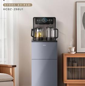 海尔高端茶吧机Z68茗饮（养生款）智控彩屏设计； 喷淋煮茶-好处； 智能语音3.0，语音播报、交互； 17档加热温度可调; 1-24h保温可调；