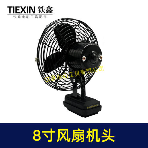 【货号010181】大艺款锂电池小风扇办公室桌上桌面风扇学生宿舍台式小风扇带大风力夏天散热8寸 商品图4