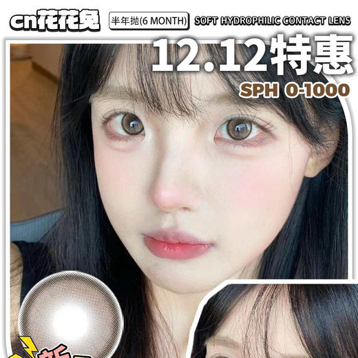 【限时活动】CN花花兔半年抛活动 商品图0