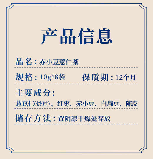 批-赤小豆薏仁茶 10克/包 大三角袋泡 完整原料不碎渣 一袋闷一大壶管一整天 商品图8