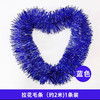 场景布置加密加粗彩色毛条元旦六一生日国庆圣诞活动拉花彩带装饰 商品缩略图5