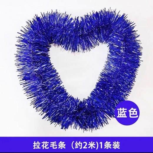 场景布置加密加粗彩色毛条元旦六一生日国庆圣诞活动拉花彩带装饰 商品图5