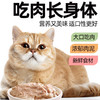 毛大胖猫主食猫饭全价湿粮包罐头鸡牛鱼肉猫条营养补水50g/包 商品缩略图1