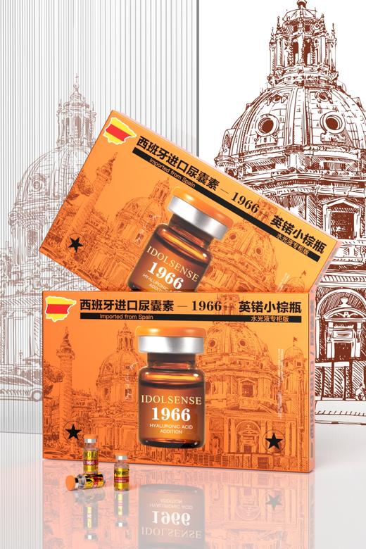英锘-小棕瓶水光液套盒(100支装*3ml)美白 商品图2