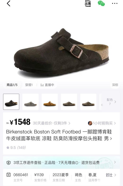 原单勃肯鞋052411 商品图9