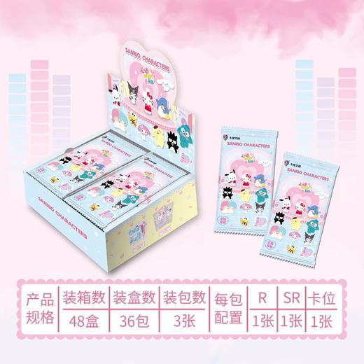 卡宝 三丽鸥家族 拍立得卡 心动wink 第五弹V1 36包/盒 收藏卡 商品图0