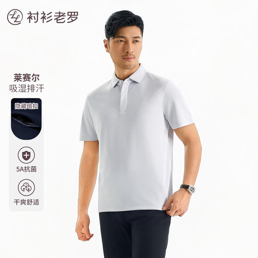 【如新系列】单向导湿速干POLO衫245C0P909S 商品图0