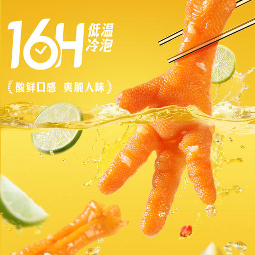 【包邮优选】安格斯牛排脆27g（西域孜然味）*4袋/去骨凤爪（双重柠檬味）300g 商品图14