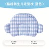 良良格越新生儿定型枕（蓝、红）LLI-90873/LLI-93591 商品缩略图1