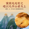 【红杏林】九制黄精干 甄选九华山黄精  九蒸九晒  手工炮制 润透乌黑 油润透亮 商品缩略图0