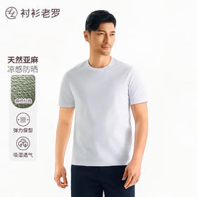 [冰锋三号]乱纹亚麻凉感防晒透气总裁短袖T恤245A0T902S