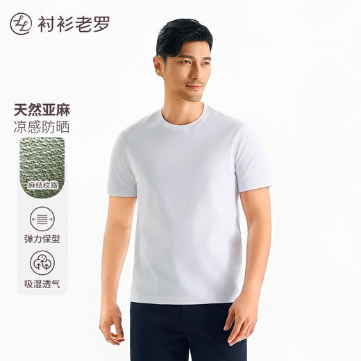 [冰锋三号]乱纹亚麻凉感防晒透气总裁短袖T恤245A0T902S 商品图0