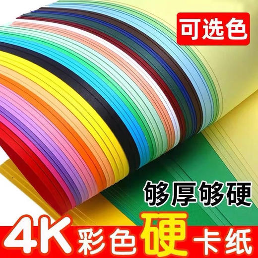 卡纸/4K/A3/1元** 商品图2