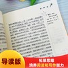 【无塑封】1-9年级 朝花夕拾 导读版中小学生阅读指导名录紧扣教学大纲阅读写作拓展 商品缩略图4
