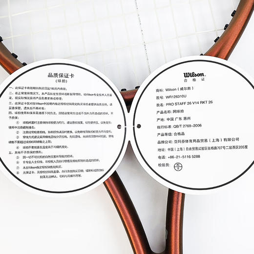 威尔胜（Wilson）Pro Staff 97 V14威尔逊奥运冠军郑钦文同款全碳素小金拍 WR136011U2 商品图6