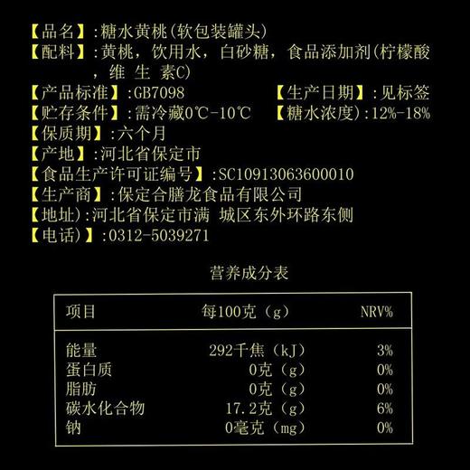 【悦惠精选】合膳龙糖水罐头1.5kg 商品图5