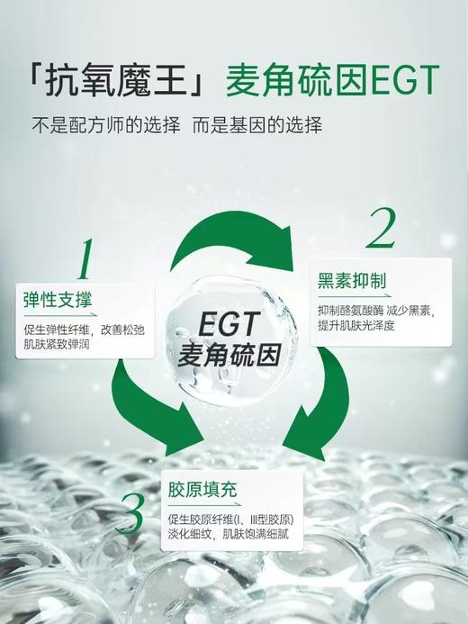 【官方旗舰】玻麦妍2000+PPM麦角硫因次抛精华液紧致保湿抗皱修护高焕亮 商品图2