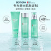 【全球购*部分规格送化妆包】Biotherm碧欧泉水动力三件套洁面125ml+水200ml+乳液100ml-纸盒款·海淘香港直邮 商品缩略图3