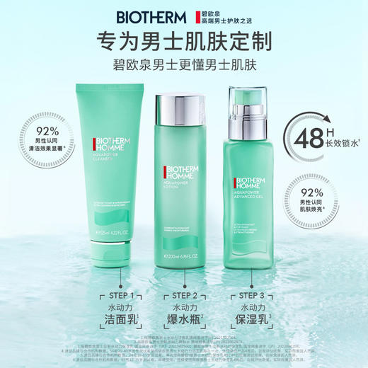 【全球购*部分规格送化妆包】Biotherm碧欧泉水动力三件套洁面125ml+水200ml+乳液100ml-纸盒款·海淘香港直邮 商品图3