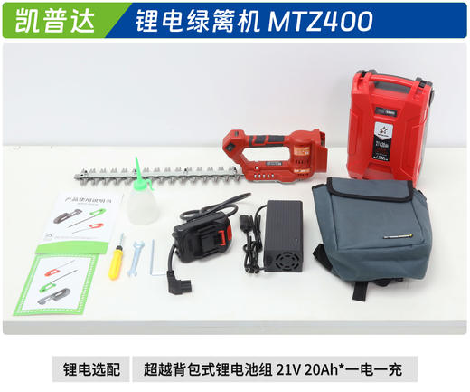 凯普达 MTZ400 商品图11