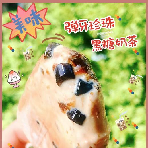 阿波罗黑糖珍奶 商品图1