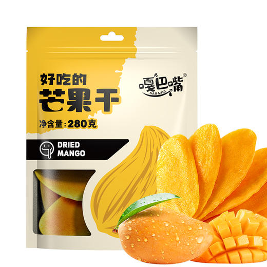 嘎巴嘴好吃的芒果干 280g*2袋 商品图8