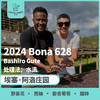 24产季 埃塞 阿洛 Alo Bona 628 水洗 原生种（生豆）空运批次 商品缩略图0