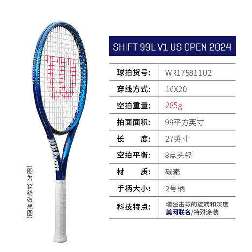 威尔胜（Wilson）美网&法网联名威尔逊训练比赛专业全碳素单人网球拍 WR175811U 商品图2