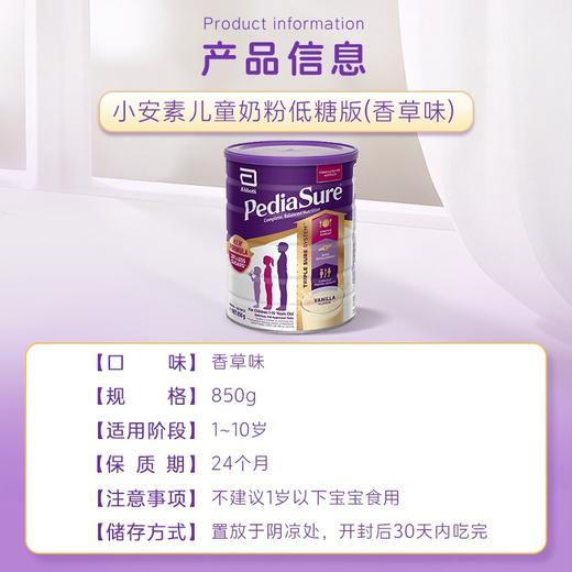 【保税直发&溯源码】荷兰Abbott雅培小安素儿童成长营养粉香草味850g/罐 商品图4