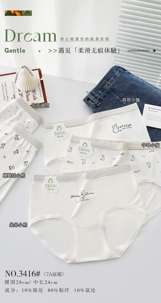 锦纶冰丝裸氨螺纹提花撞色高弹无缝加棉裆女士内裤1101/混花4298/3416 商品图0
