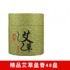 热卖！超值3盒装！送香炉！再送精油！润百艾 陈艾盘香 驱蚊 净化空气 家中必备 3款香型可选（香炉 精油款式随机发） 商品缩略图10