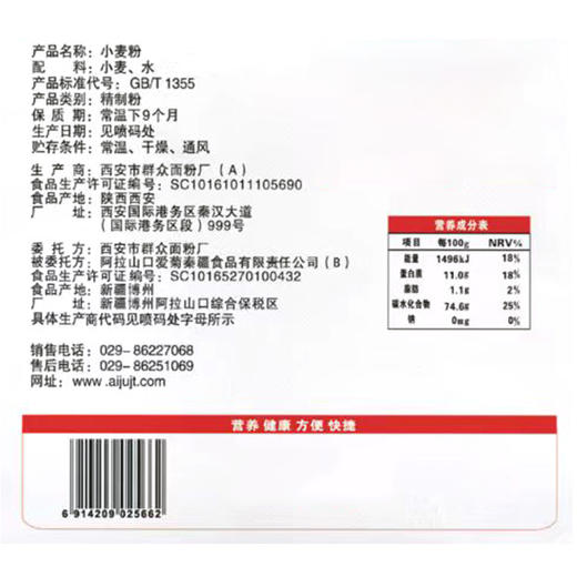 爱菊多用途小麦粉2.5kg 商品图3