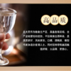 北大荒高粱白酒（清香型）42度 500ml/瓶 商品缩略图2
