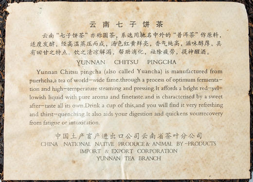 1997年勐海绿印7542（9702）三罐套装 （10克/罐）【用于展示，勿拍】 商品图4