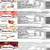 【悦惠精选】哈根达斯冰淇淋经典8杯分享装648g(81g*8) 商品缩略图5
