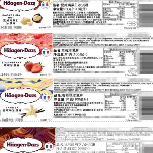 【悦惠精选】哈根达斯冰淇淋经典8杯分享装648g(81g*8) 商品图5
