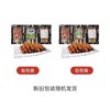 【悦惠精选】羊肉串750g 商品缩略图4
