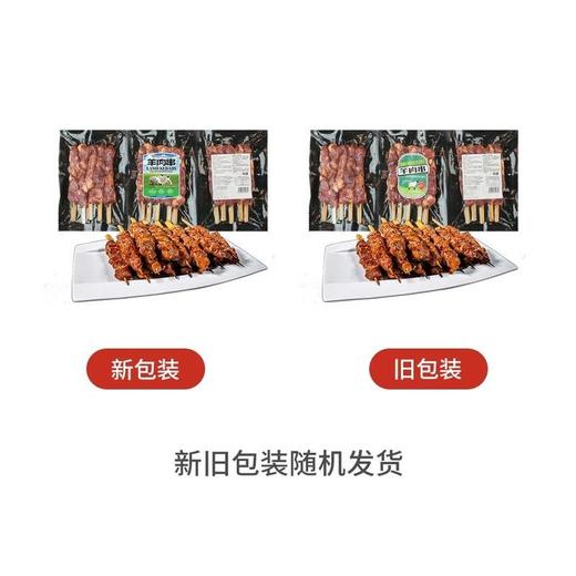 【悦惠精选】羊肉串750g 商品图4